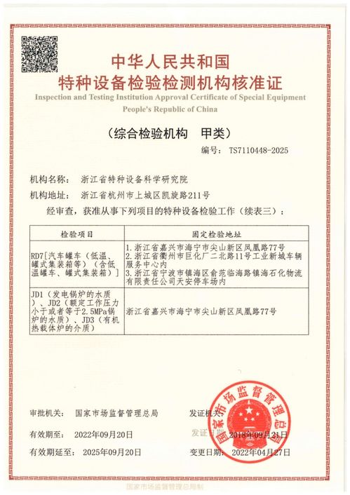 浙江特檢在線 守護特種設備安全，賦能專業人才培養