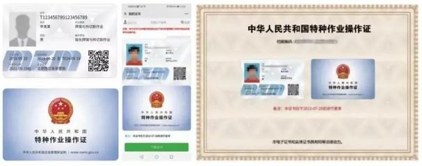 強化監管促規范，整改不達標將取締——河南兩部門聯合開展特種作業人員安全技術培訓考核專項治理行動